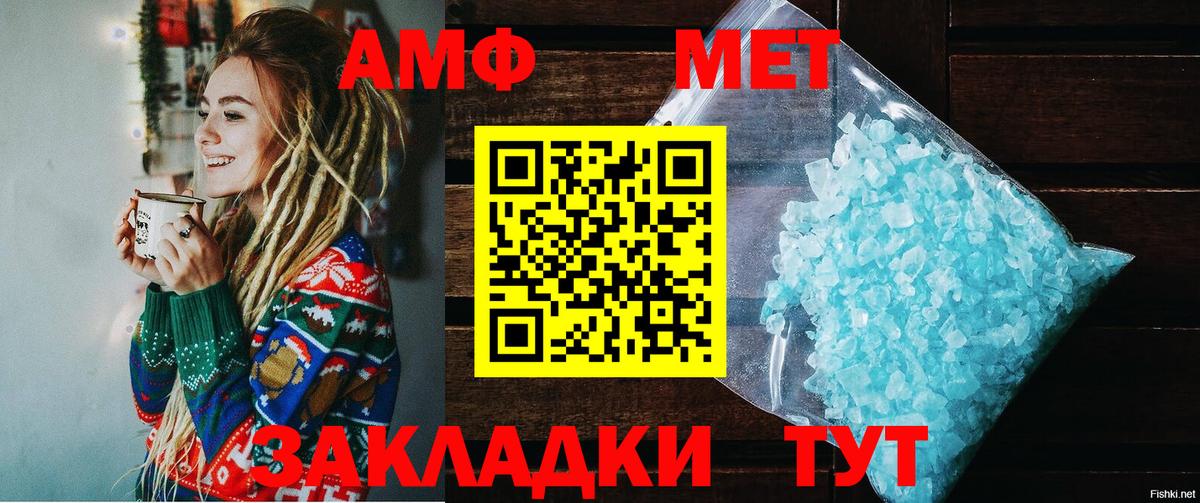 Амфетамин Premium Черногорск