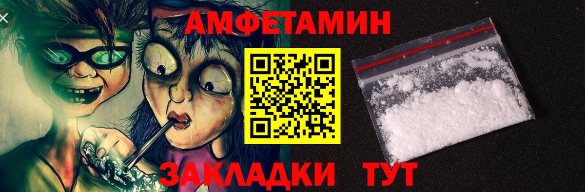 Amphetamine  Вход с VPN  Черногорск  АМФЕТАМИН VHQ 