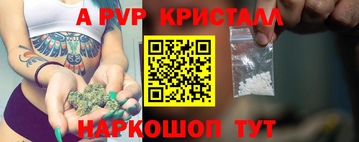 А ПВП Соль Черногорск