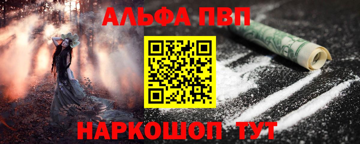 Alpha-PVP Crystall  APVP СК КРИС  Вход с VPN  Черногорск 