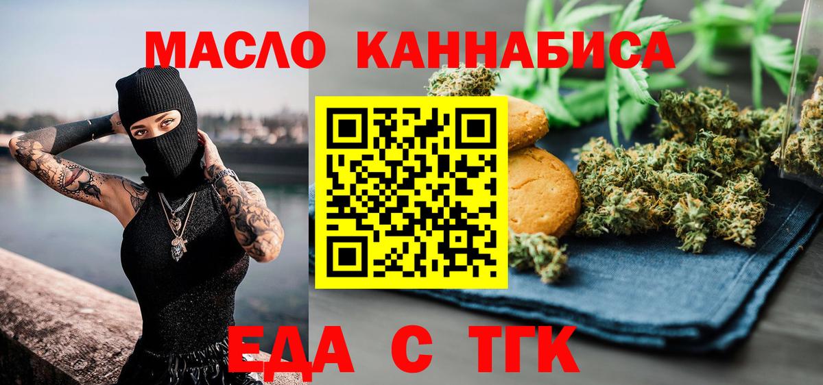 Canna-Cookies марихуана  Вход с VPN  Черногорск 