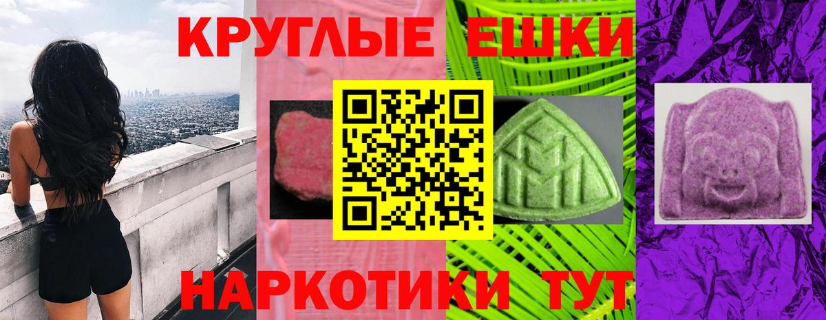 ЭКСТАЗИ  Ecstasy 280мг  Вход с VPN  ОМГ ОМГ маркетплейс  Экстази Cube  Черногорск 