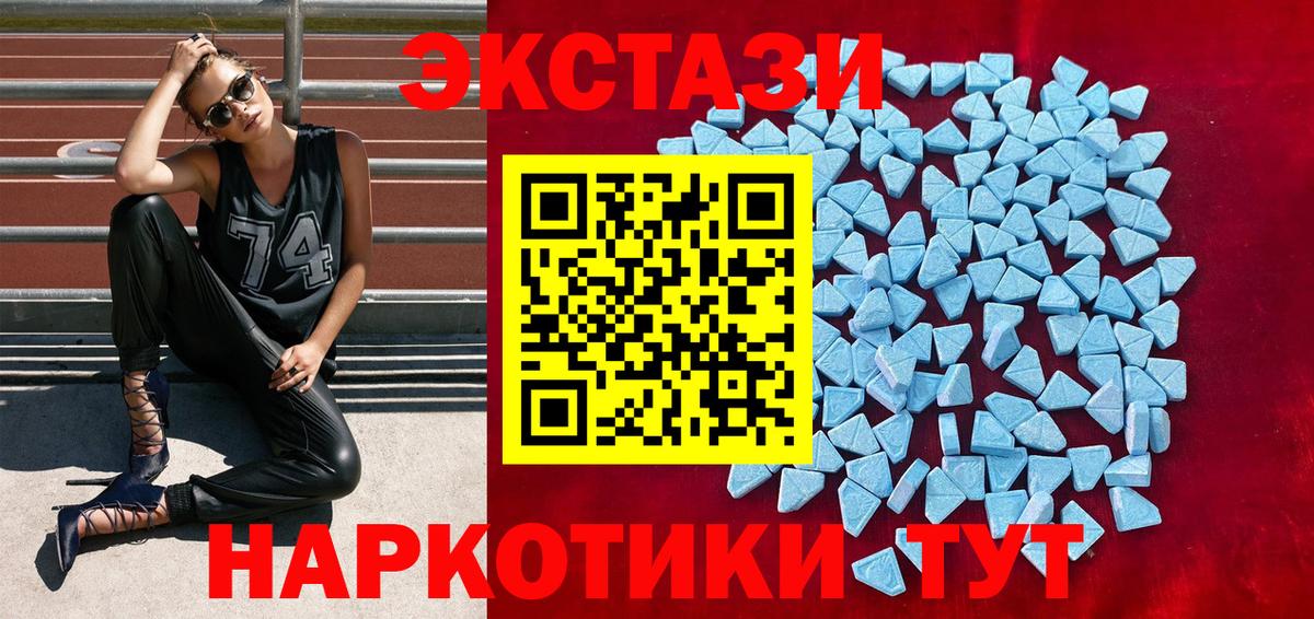 Ecstasy круглые Черногорск