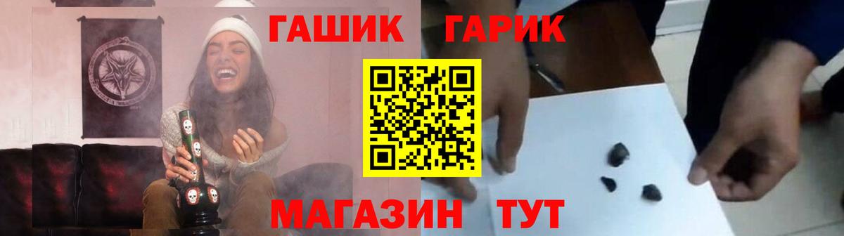 Черногорск  ГАШ 40% ТГК  ГАШИШ Ice-O-Lator  Вход с VPN 