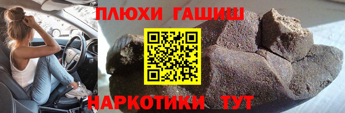 Меф МЯУ МЯУ кристаллы  A-PVP СК кристаллы  Вход с VPN  NBOMe  Канабис  COCAIN  Черногорск  Гашиш 