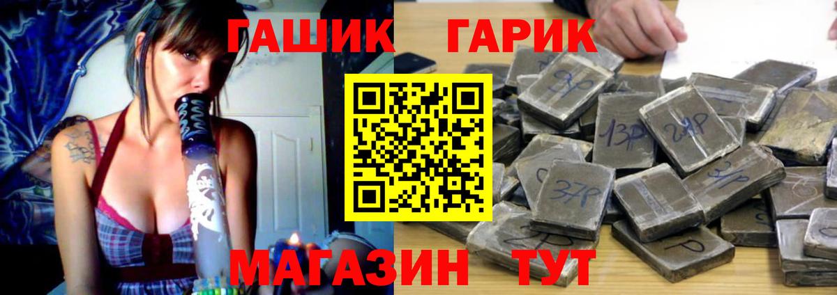 ГАШИШ VHQ Черногорск