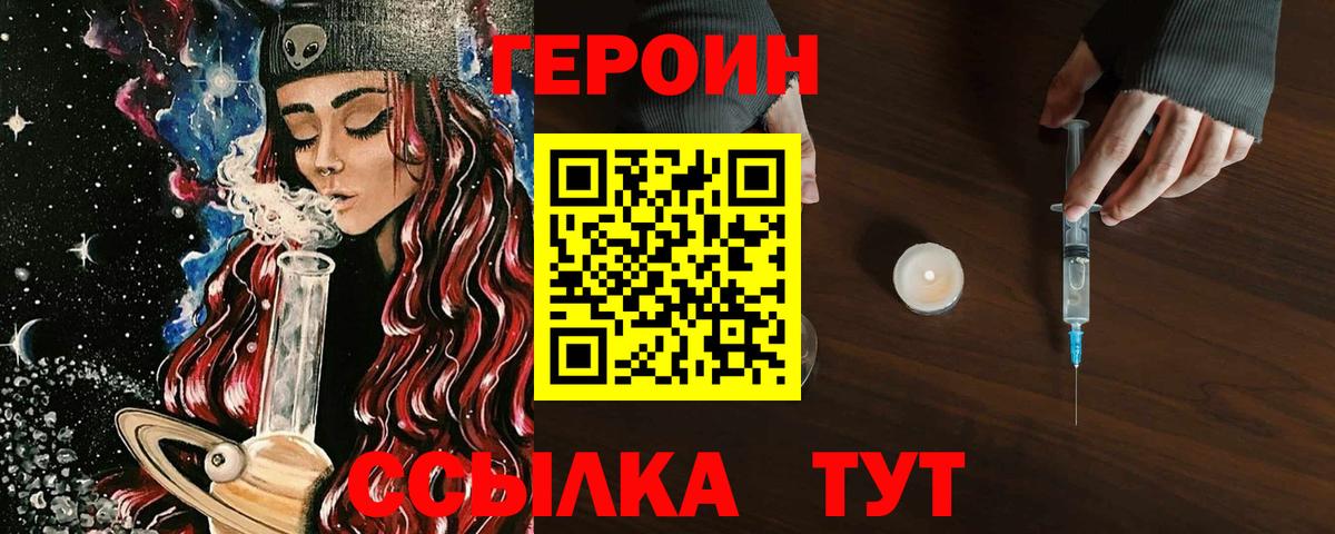 ГЕРОИН гречка  Героин  Черногорск  Вход с VPN 