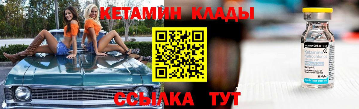 Черногорск  КЕТАМИН ketamine  Вход с VPN  darknet клад  Кетамин ketamine 