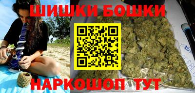 шишки Моздок