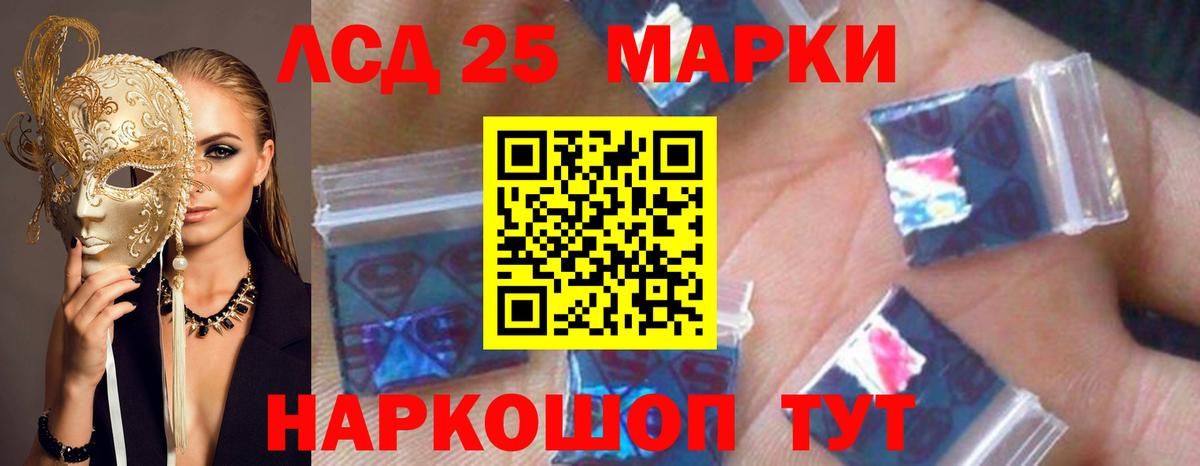 Лсд 25 экстази кислота Черногорск