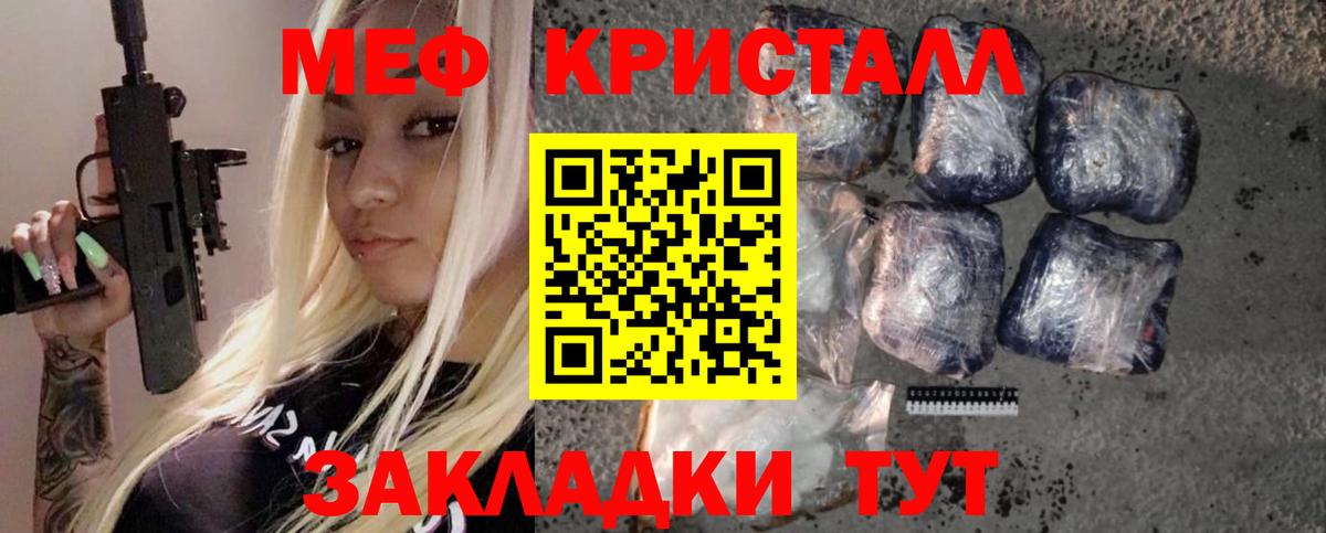 МЯУ-МЯУ  Мефедрон  МЕФ VHQ  Черногорск  Вход с VPN  МЯУ-МЯУ 4 MMC 