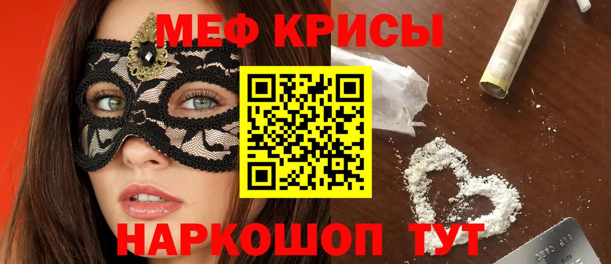 Мефедрон мука Черногорск