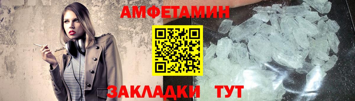 Черногорск  Метамфетамин винт  Вход с VPN 