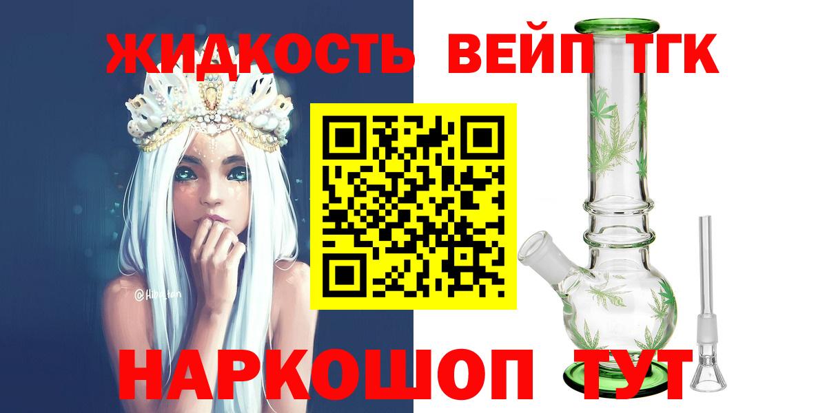 ТГК гашишное масло Черногорск