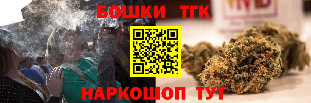 Конопля Ganja Черногорск